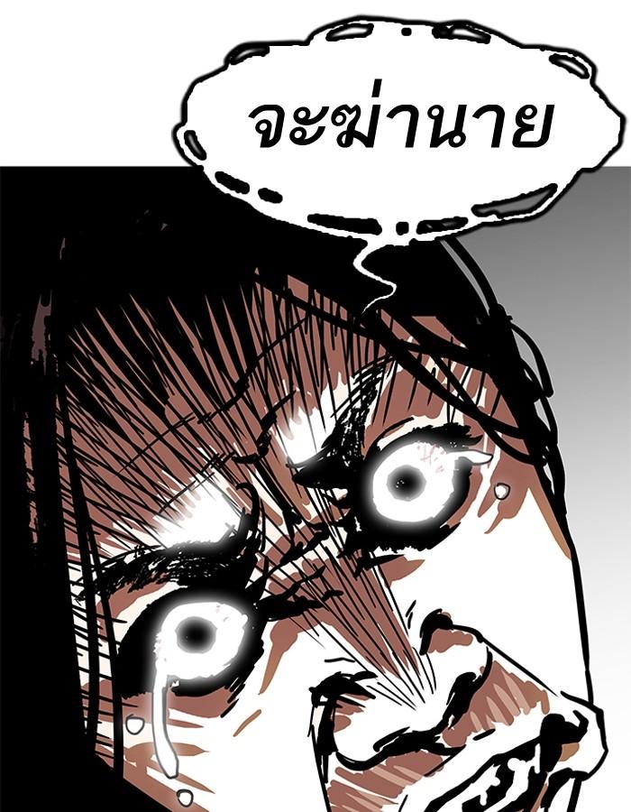 Lookism ตอนที่ 182 page 163