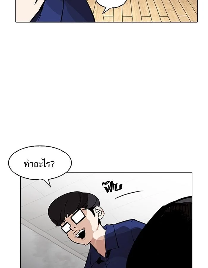 Lookism ตอนที่ 183 page 1