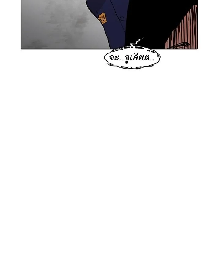 Lookism ตอนที่ 183 page 2