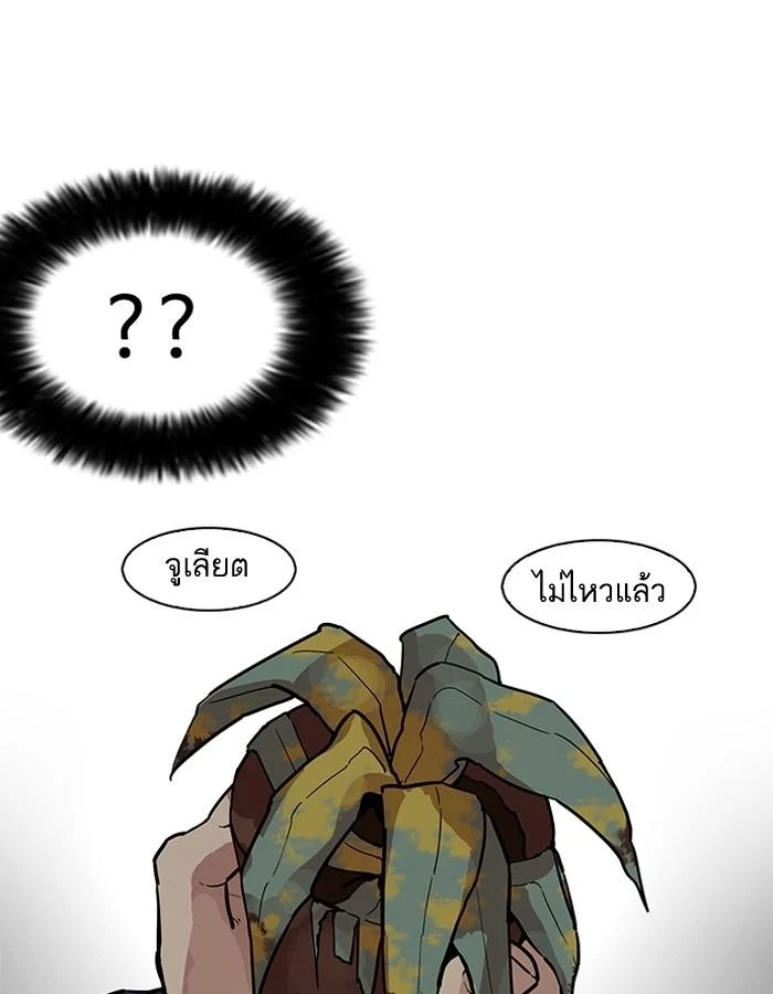 Lookism ตอนที่ 183 page 5