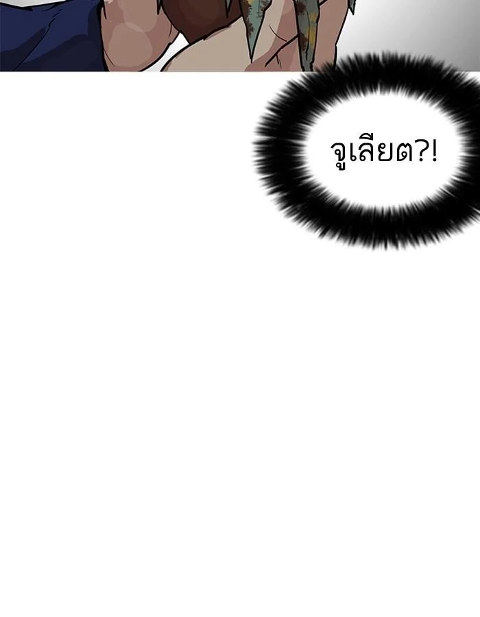 Lookism ตอนที่ 183 page 6