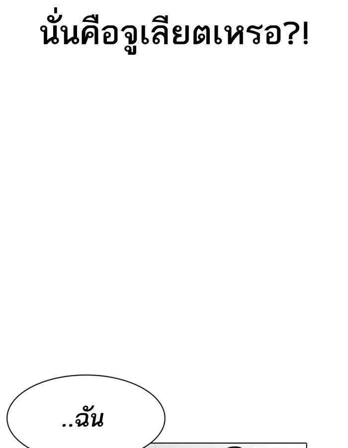 Lookism ตอนที่ 183 page 7