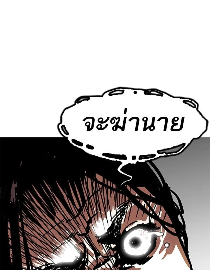 Lookism ตอนที่ 183 page 9