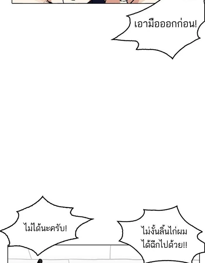 Lookism ตอนที่ 183 page 22