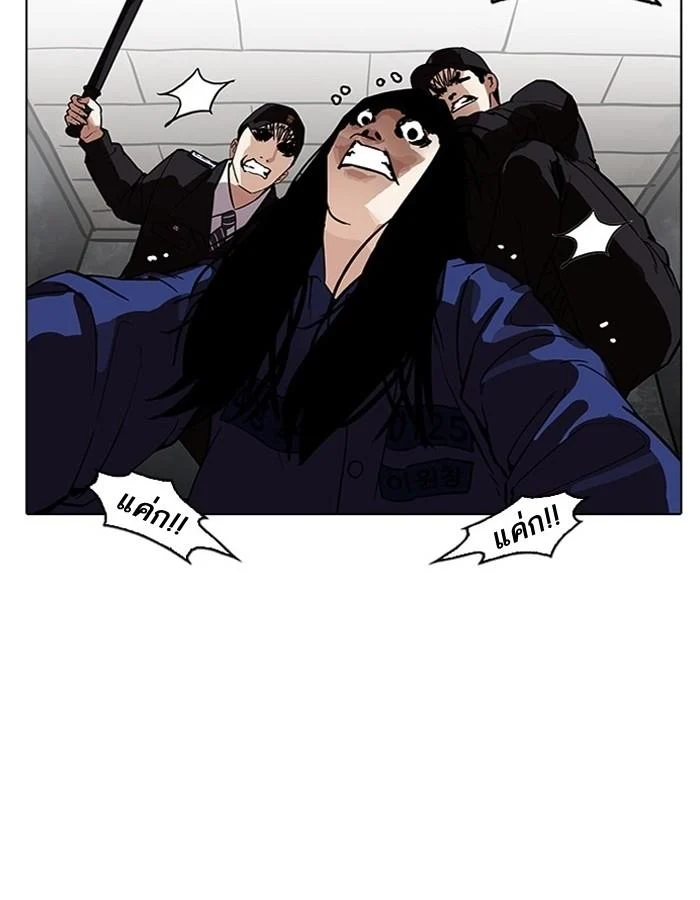 Lookism ตอนที่ 183 page 23