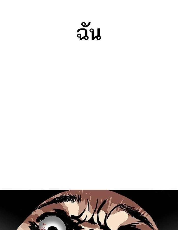 Lookism ตอนที่ 183 page 24
