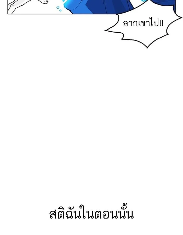 Lookism ตอนที่ 183 page 38