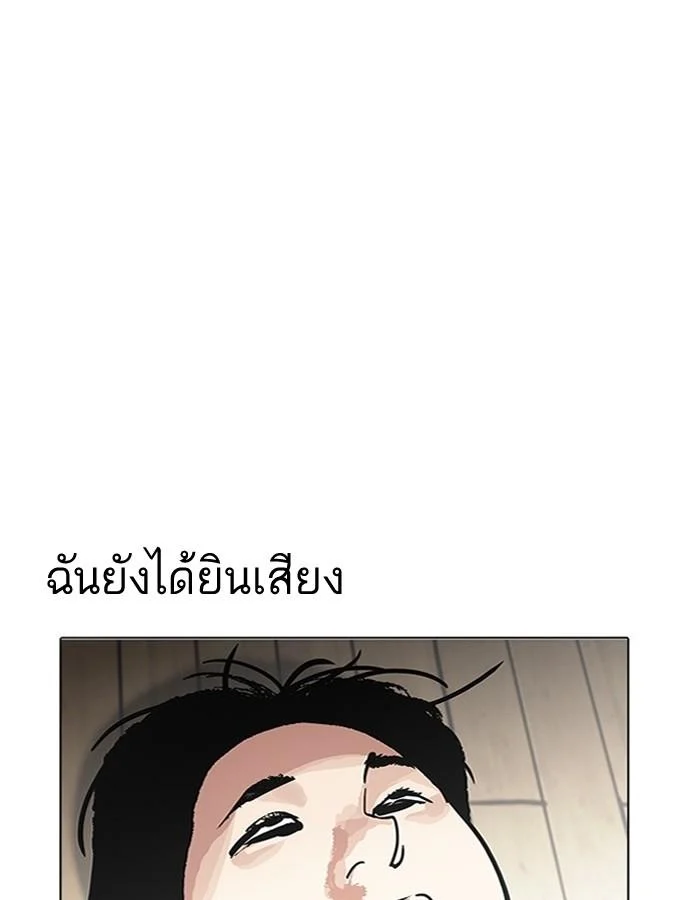 Lookism ตอนที่ 183 page 39