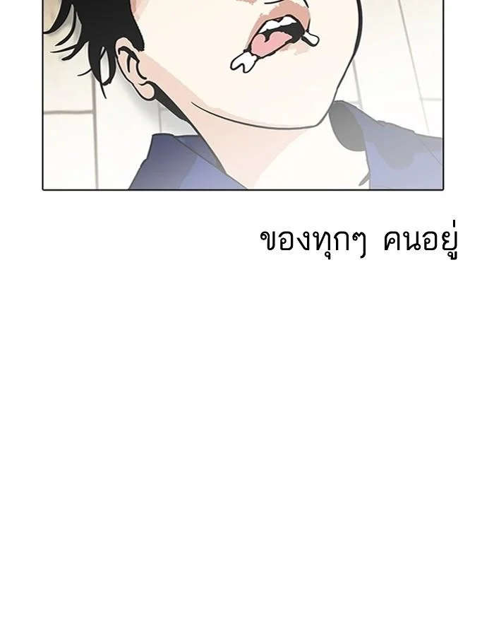 Lookism ตอนที่ 183 page 40