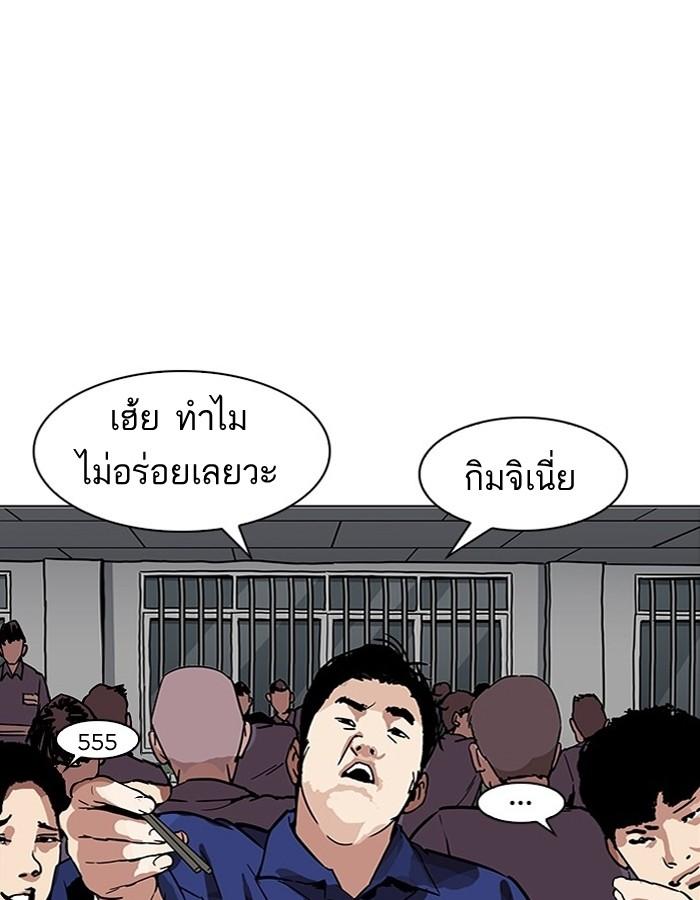 Lookism ตอนที่ 183 page 52