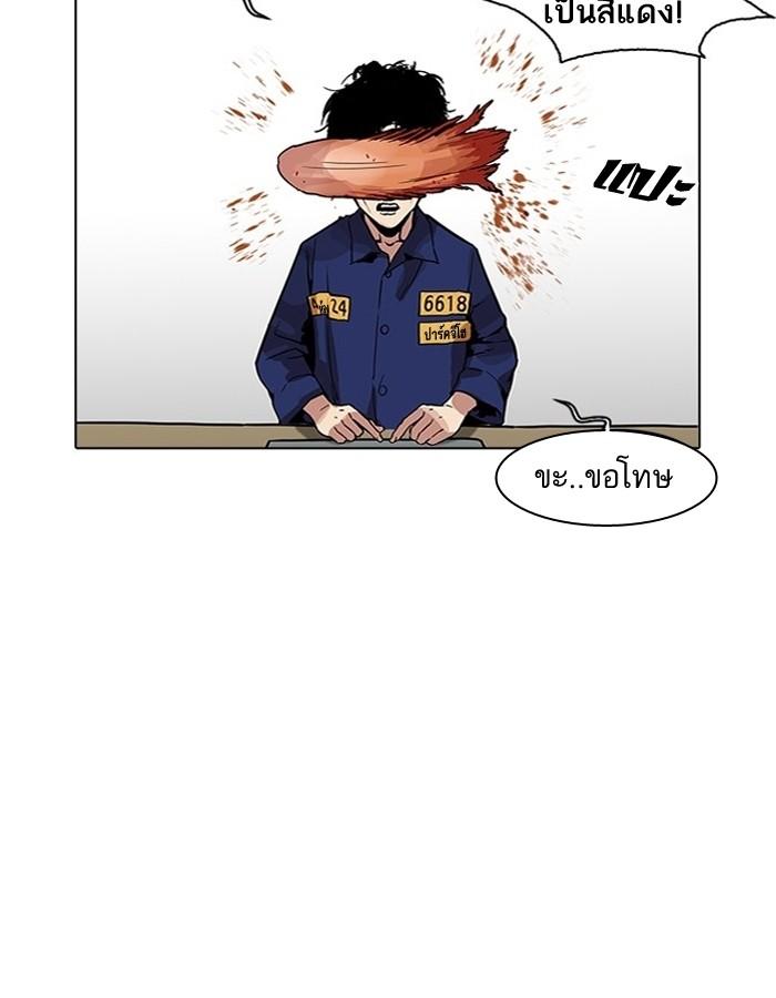 Lookism ตอนที่ 183 page 54