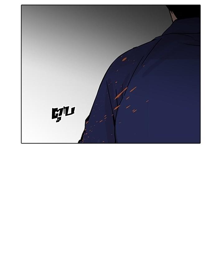 Lookism ตอนที่ 183 page 55