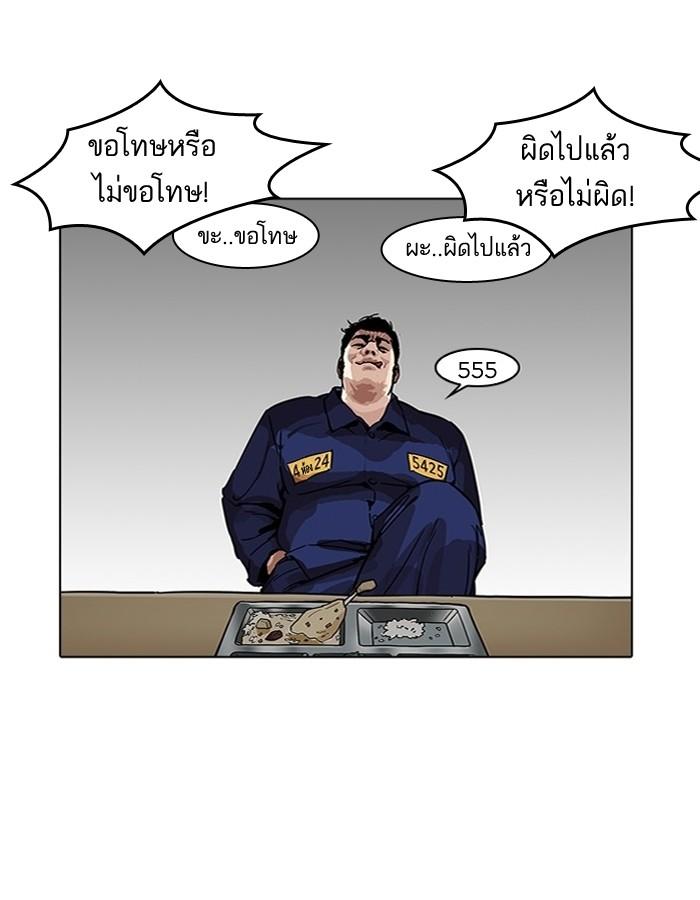 Lookism ตอนที่ 183 page 56