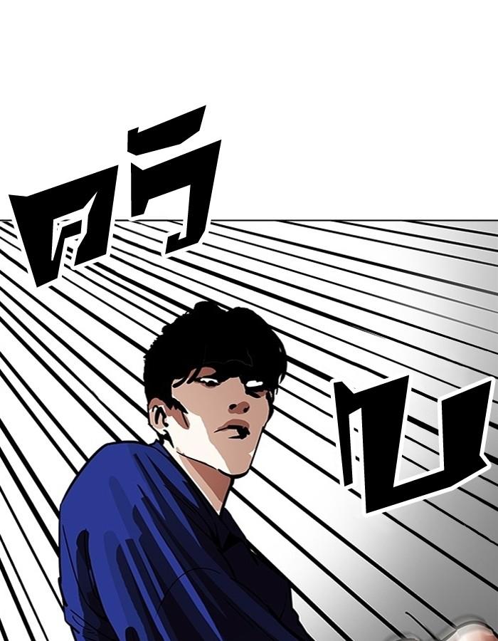 Lookism ตอนที่ 183 page 62
