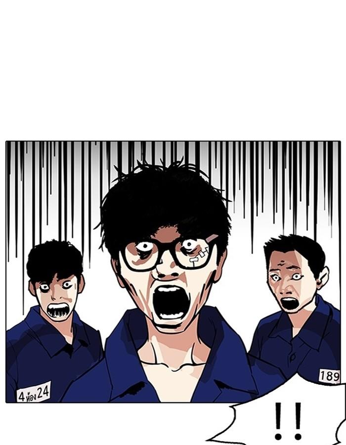 Lookism ตอนที่ 183 page 64