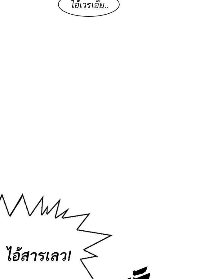 Lookism ตอนที่ 183 page 66