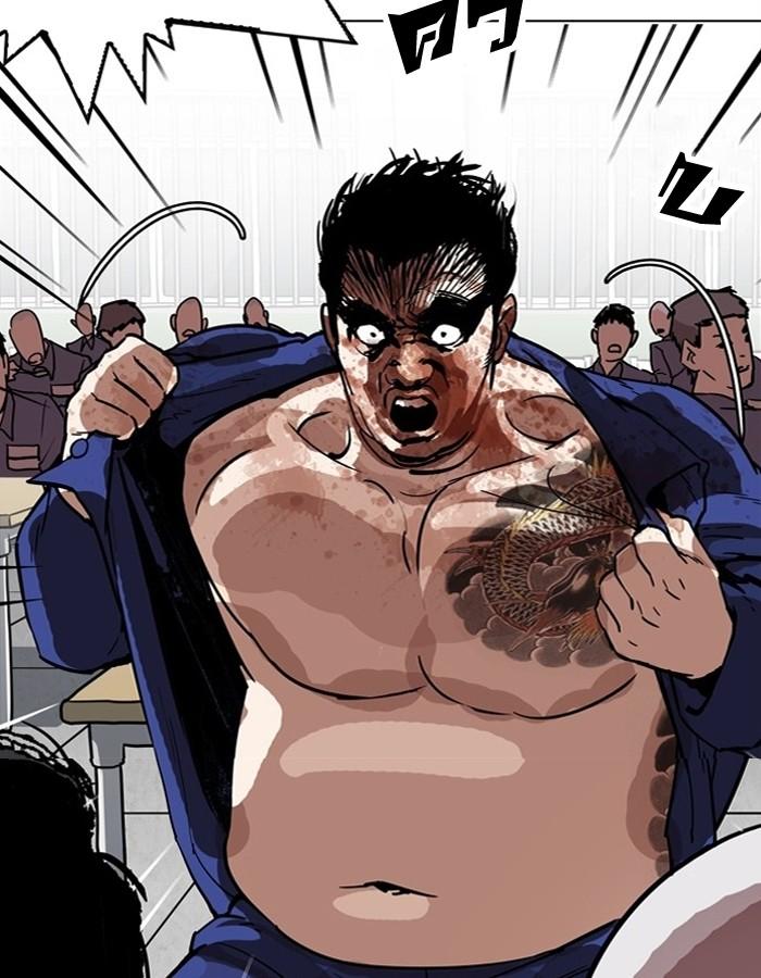 Lookism ตอนที่ 183 page 67