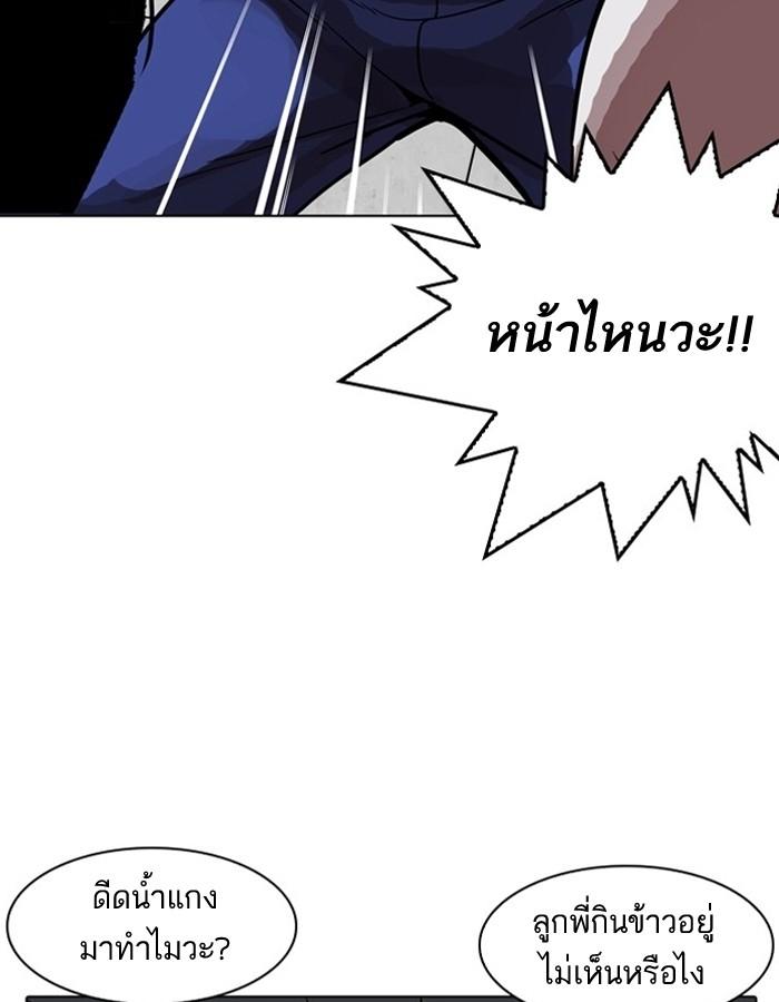 Lookism ตอนที่ 183 page 68