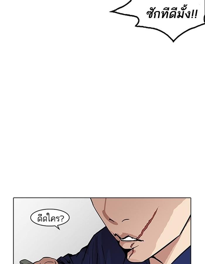 Lookism ตอนที่ 183 page 72