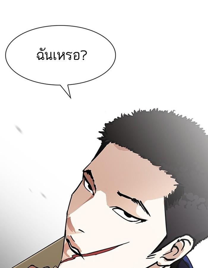 Lookism ตอนที่ 183 page 74