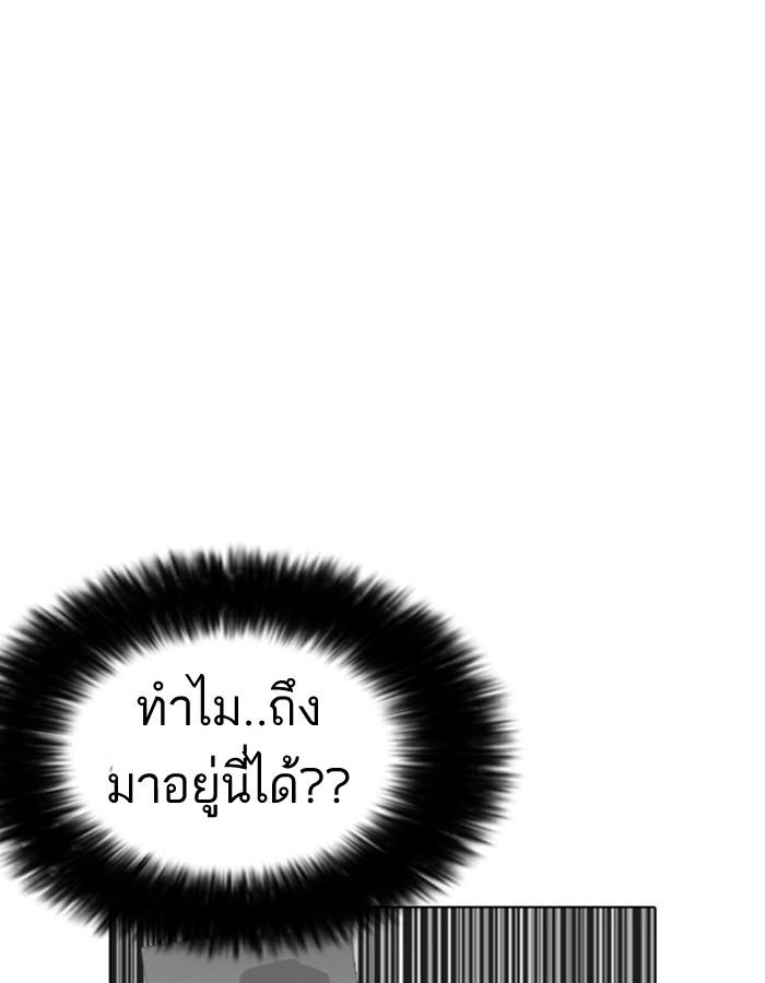 Lookism ตอนที่ 183 page 79