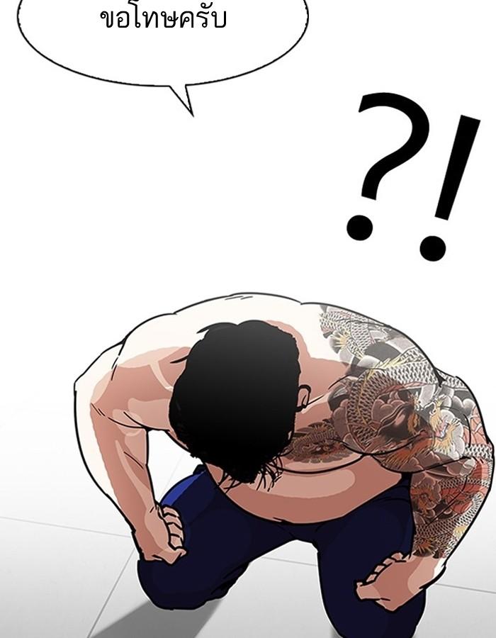 Lookism ตอนที่ 183 page 82