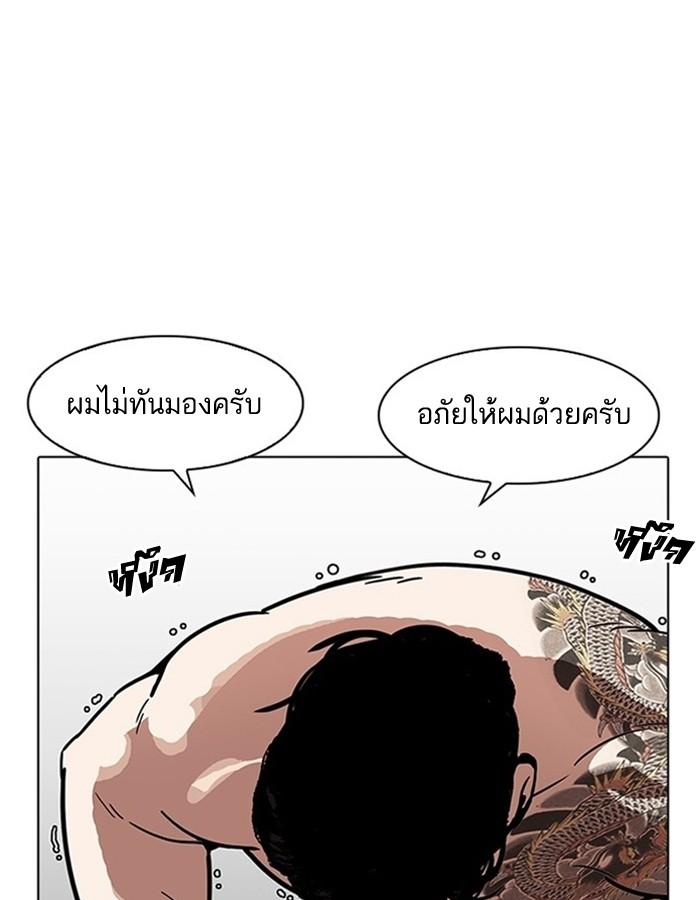 Lookism ตอนที่ 183 page 84