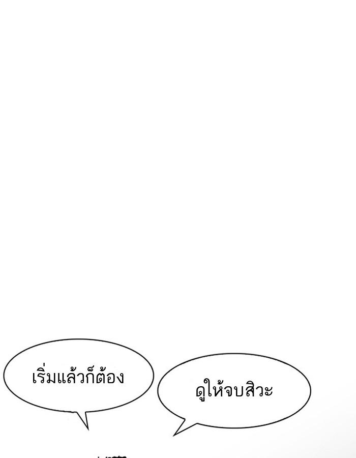 Lookism ตอนที่ 183 page 87