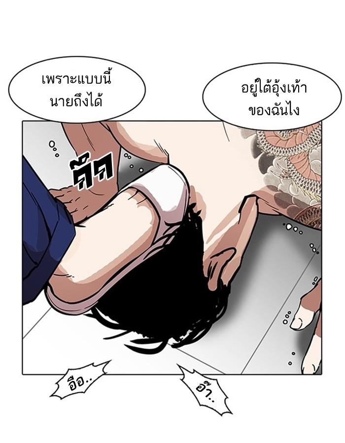 Lookism ตอนที่ 183 page 91