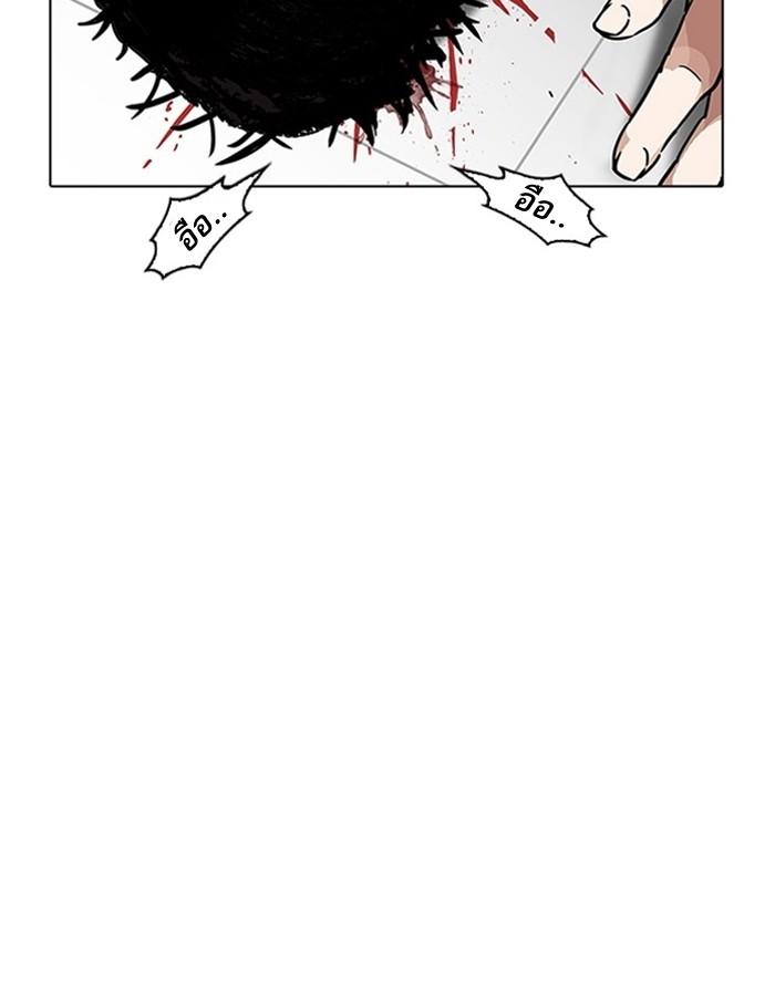 Lookism ตอนที่ 183 page 93