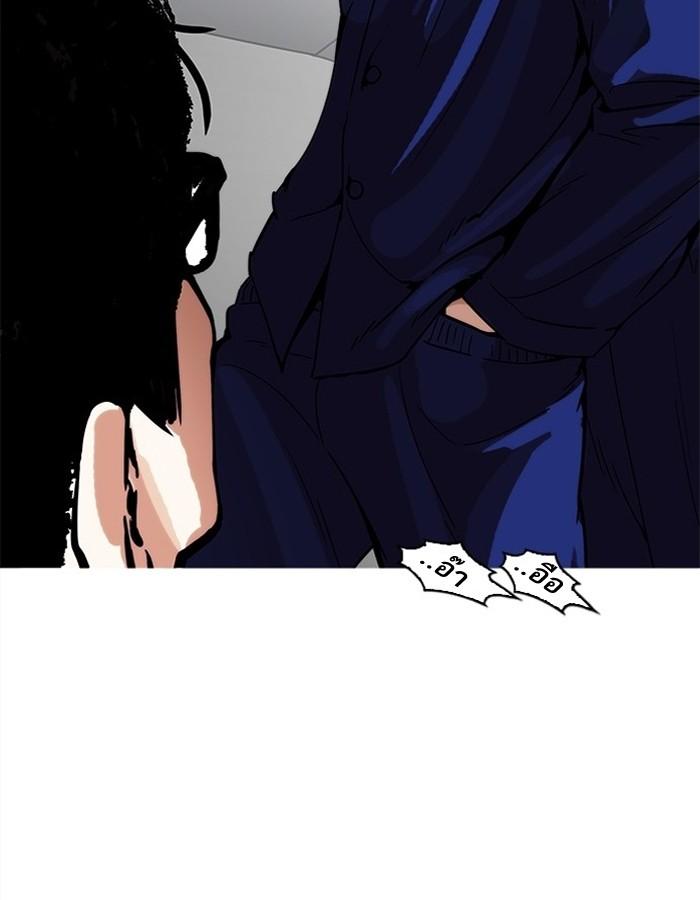 Lookism ตอนที่ 183 page 100