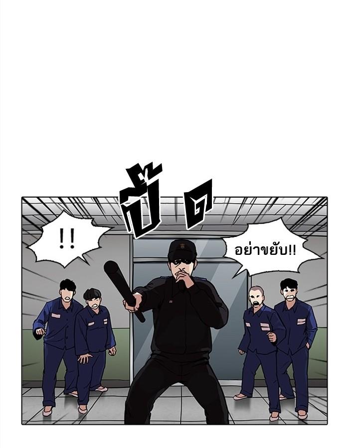 Lookism ตอนที่ 183 page 101
