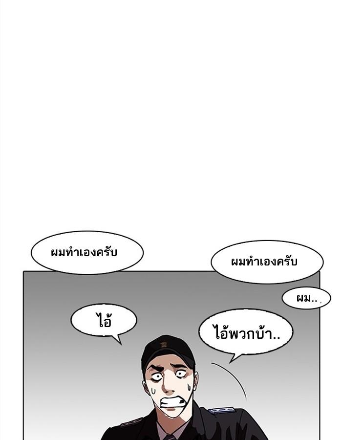 Lookism ตอนที่ 183 page 107
