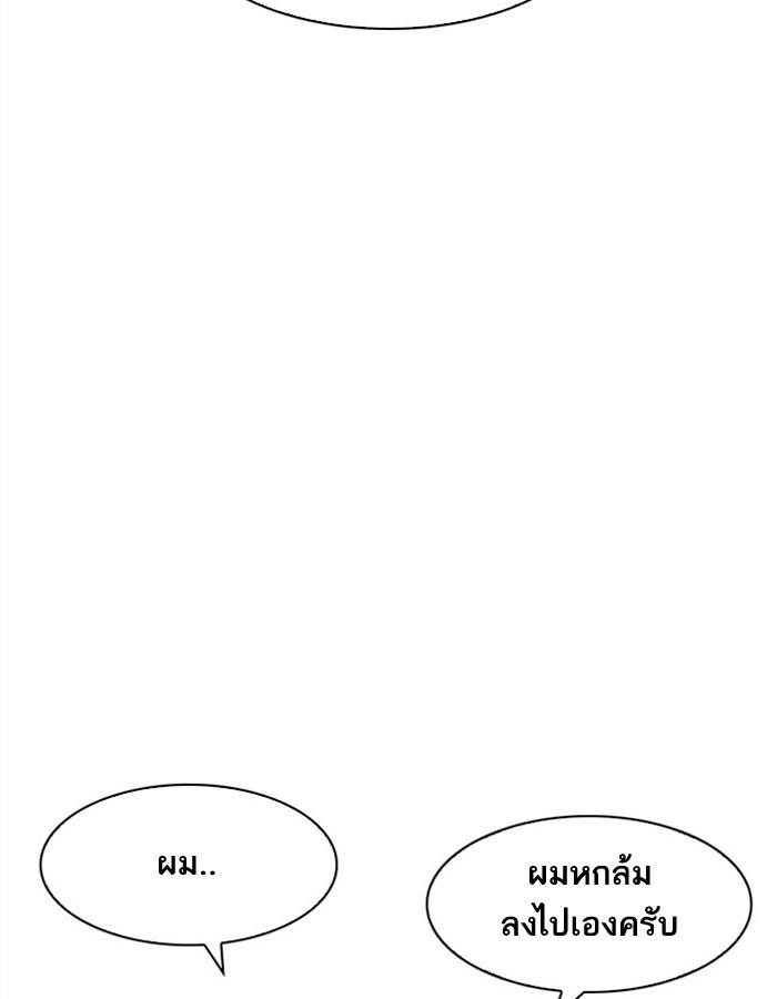 Lookism ตอนที่ 183 page 109