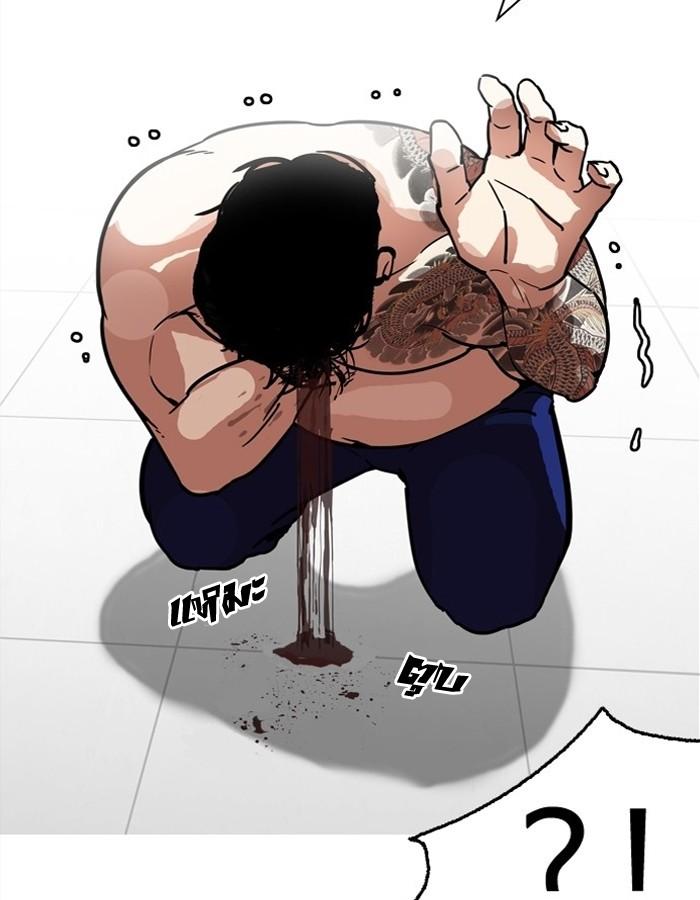 Lookism ตอนที่ 183 page 110