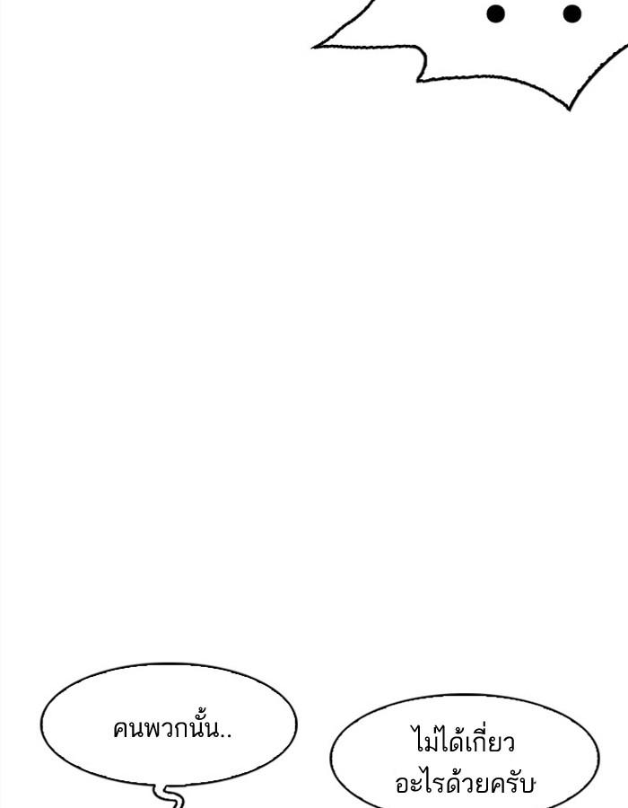 Lookism ตอนที่ 183 page 111