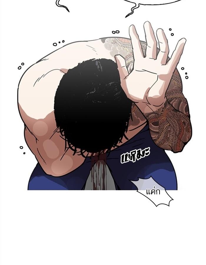 Lookism ตอนที่ 183 page 112