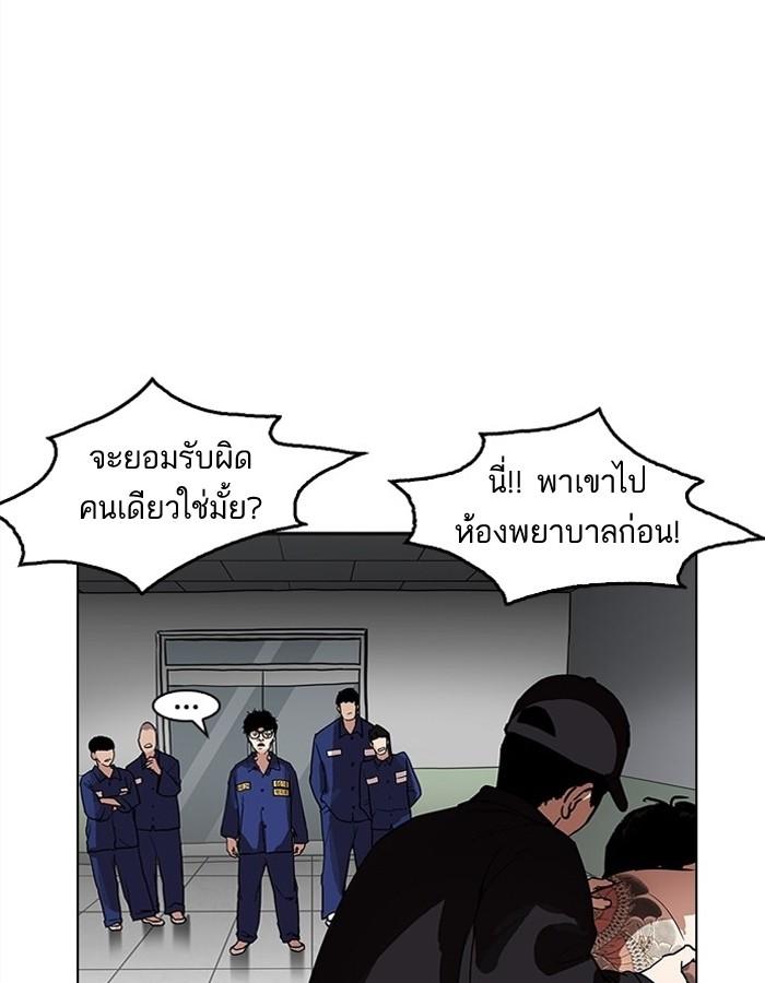 Lookism ตอนที่ 183 page 113
