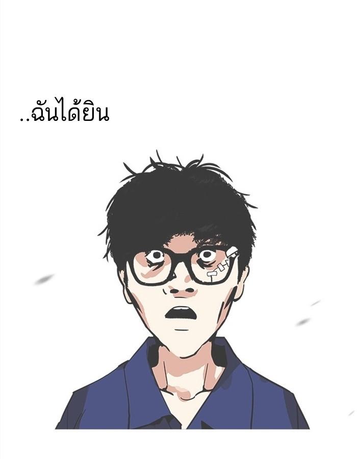 Lookism ตอนที่ 183 page 115