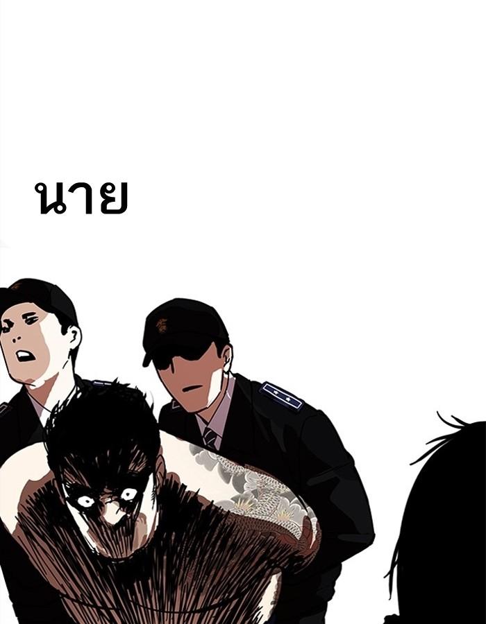 Lookism ตอนที่ 183 page 117