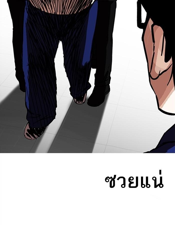 Lookism ตอนที่ 183 page 118