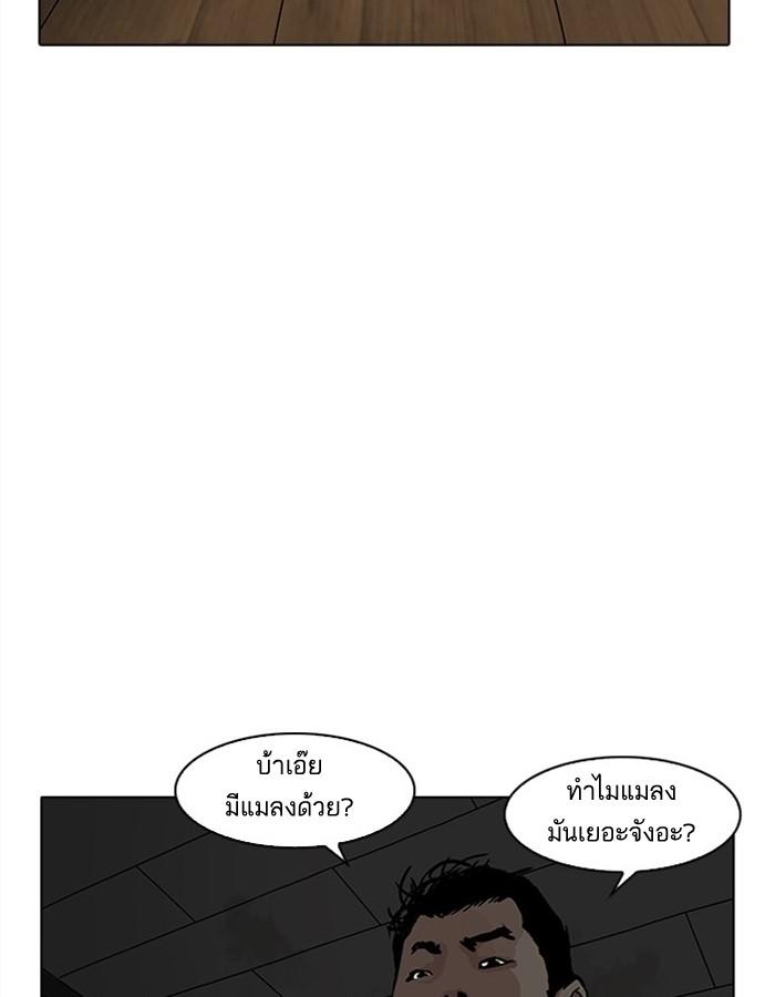 Lookism ตอนที่ 183 page 122