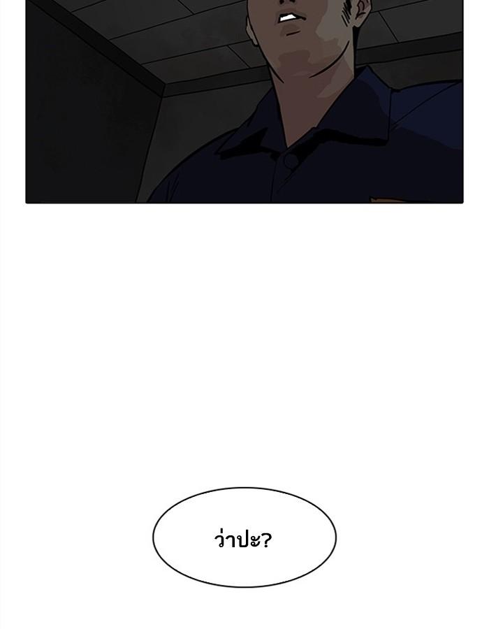 Lookism ตอนที่ 183 page 123