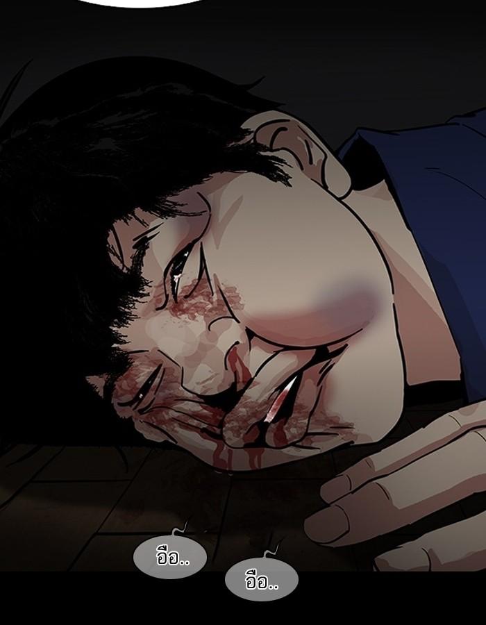 Lookism ตอนที่ 183 page 125