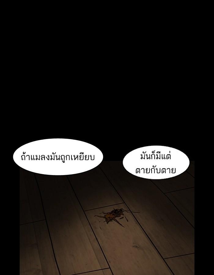 Lookism ตอนที่ 183 page 126