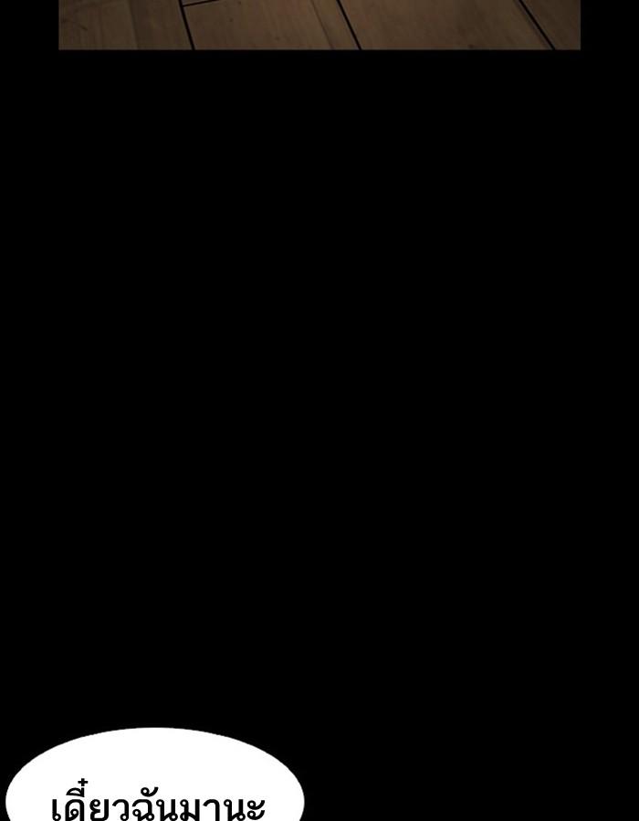 Lookism ตอนที่ 183 page 127