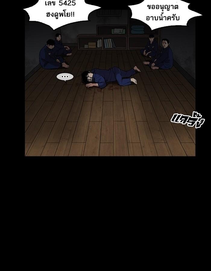 Lookism ตอนที่ 183 page 130