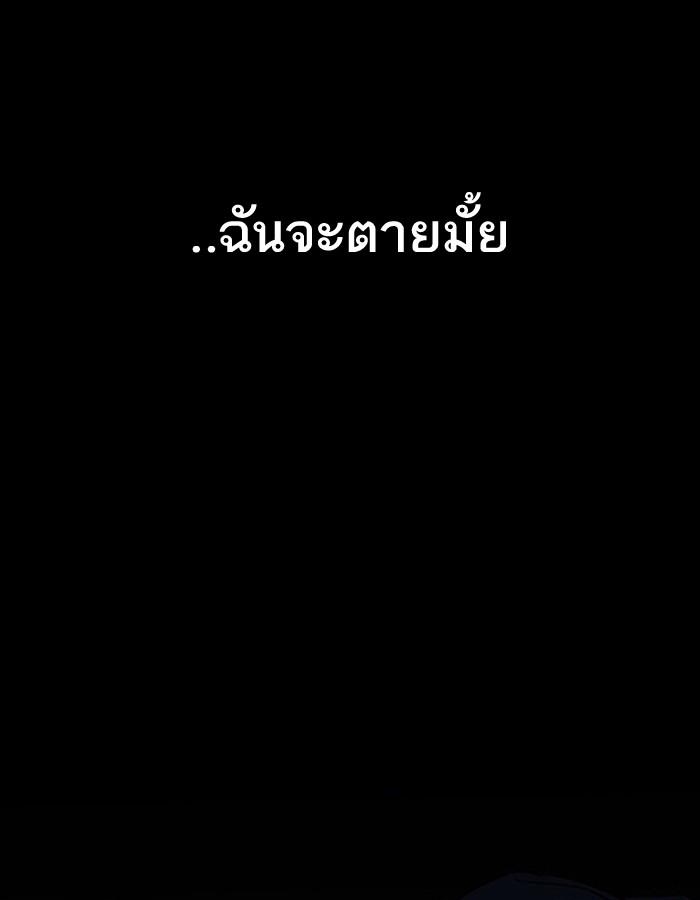 Lookism ตอนที่ 183 page 132