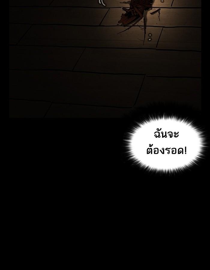 Lookism ตอนที่ 183 page 135