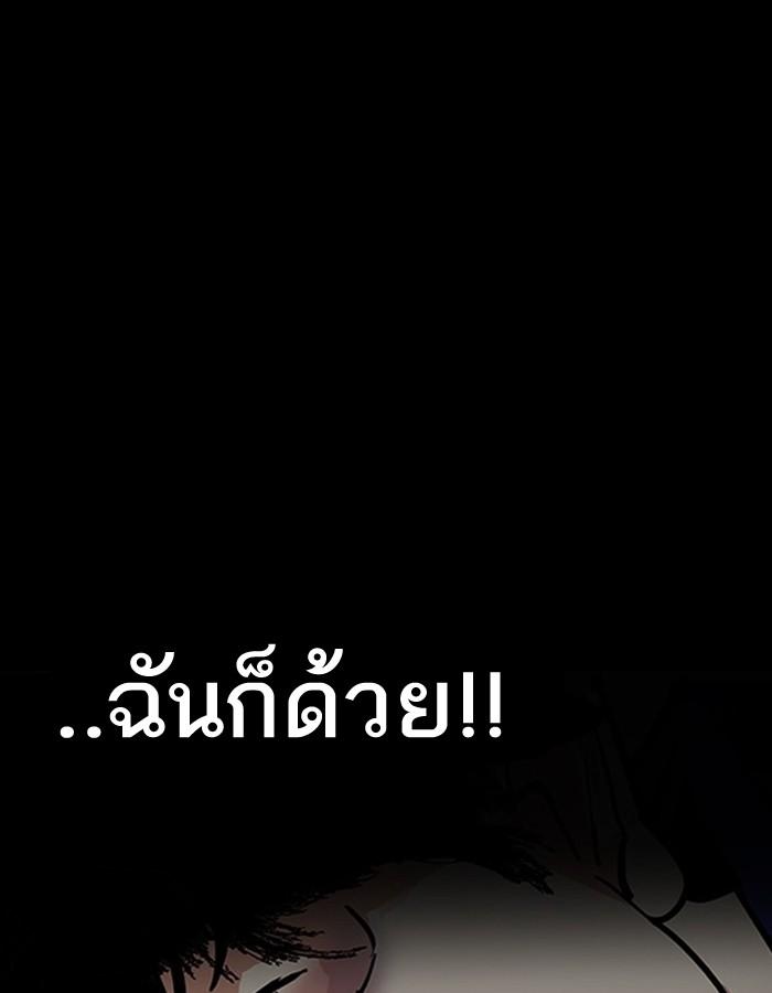 Lookism ตอนที่ 183 page 138
